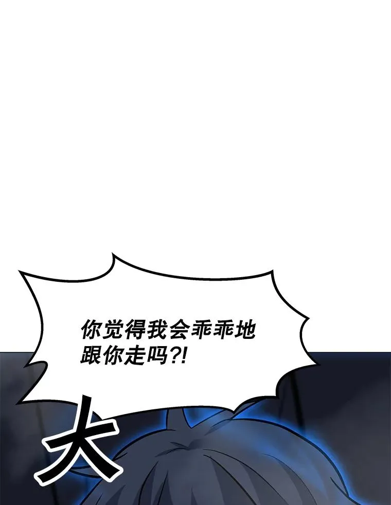 87.蚁狮 第66页