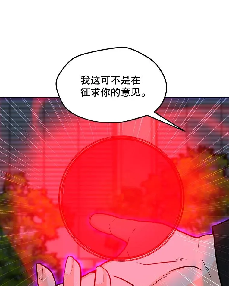 87.蚁狮 第70页