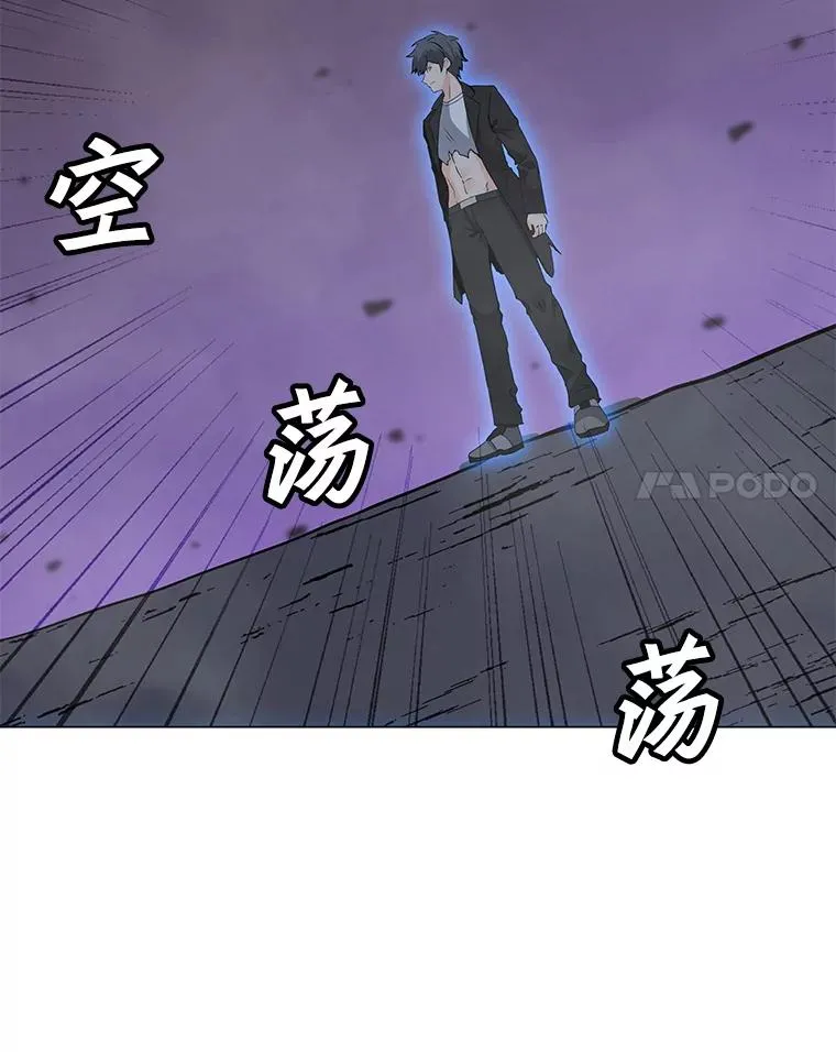 87.蚁狮 第79页