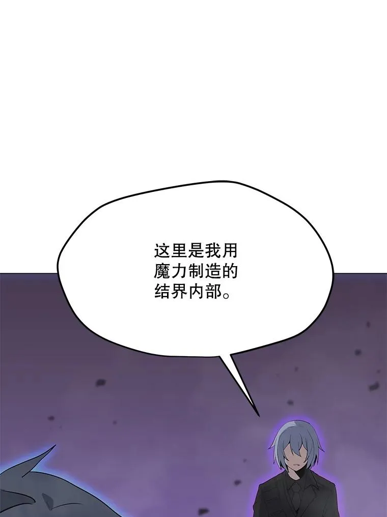 87.蚁狮 第80页