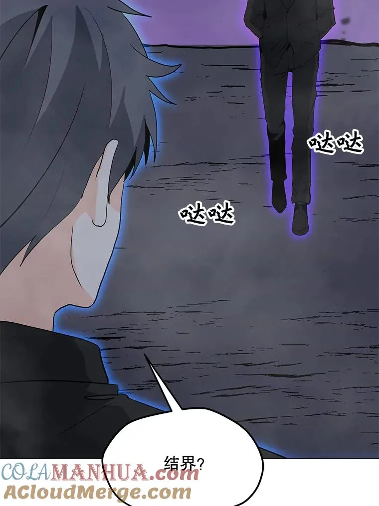 87.蚁狮 第81页