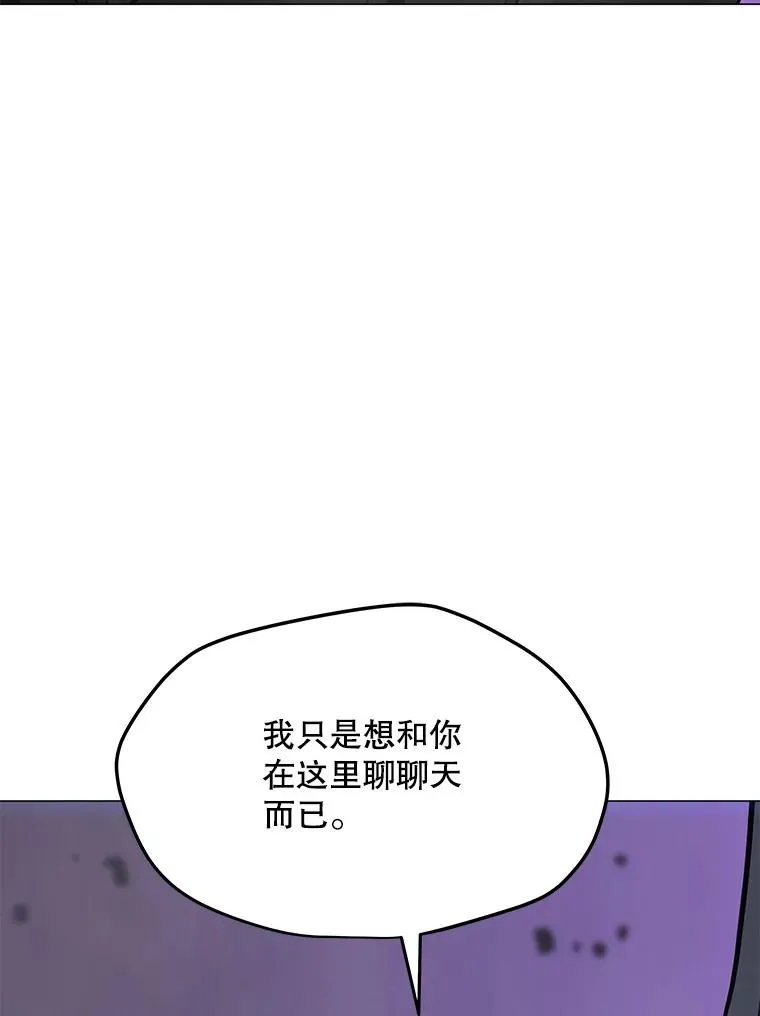 87.蚁狮 第84页