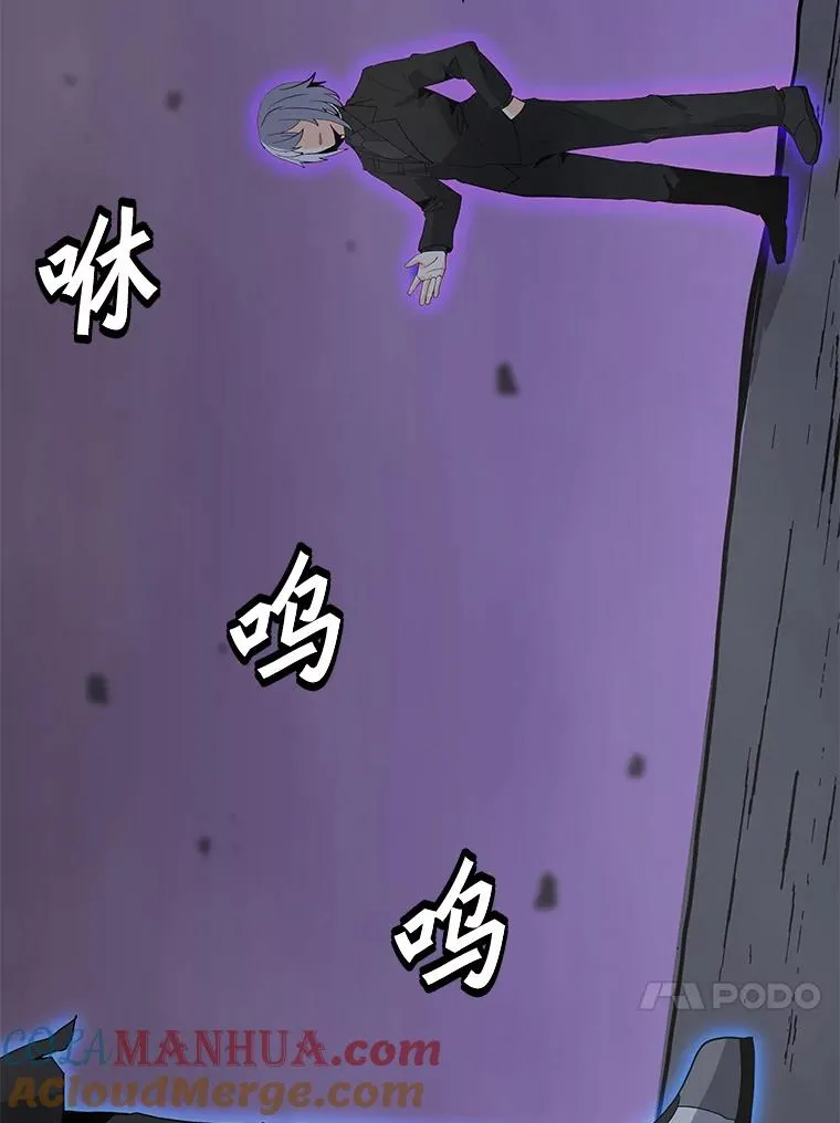 87.蚁狮 第85页
