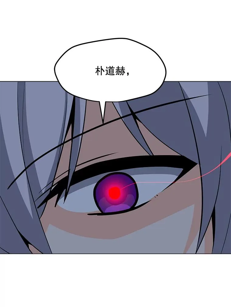 87.蚁狮 第87页