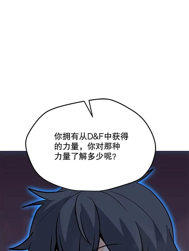 87.蚁狮 第88页