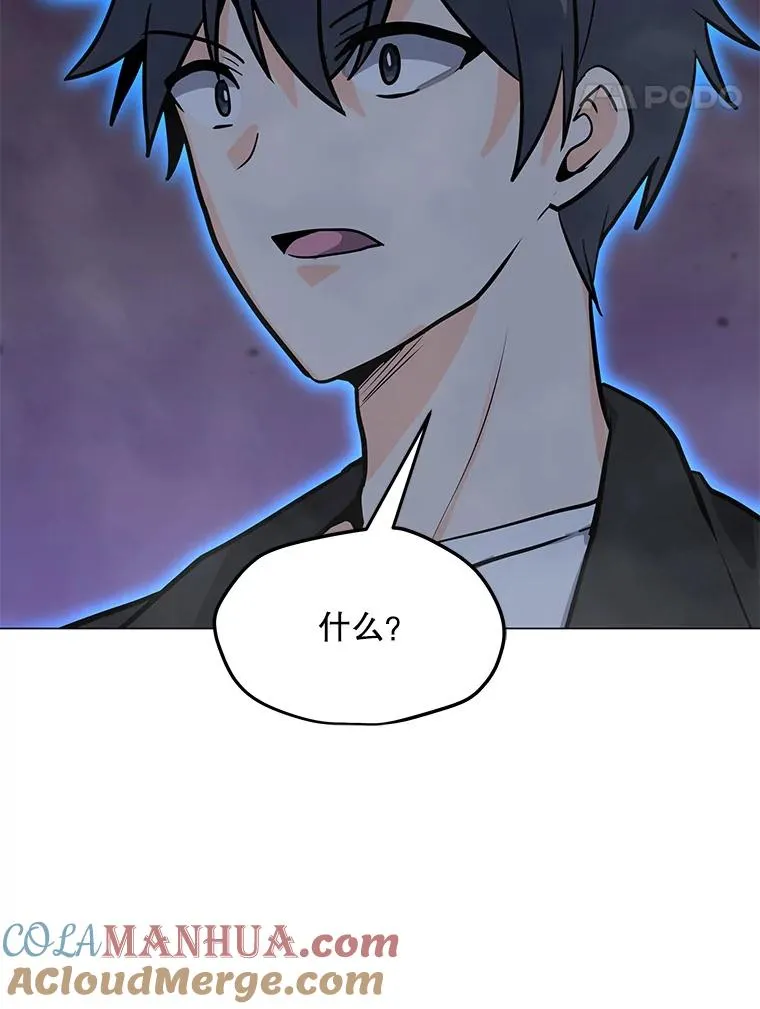 87.蚁狮 第89页