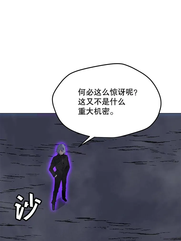 87.蚁狮 第90页