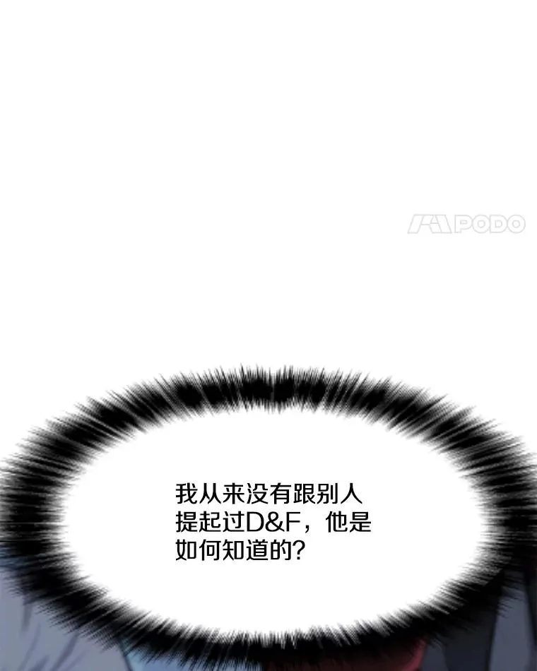 87.蚁狮 第92页