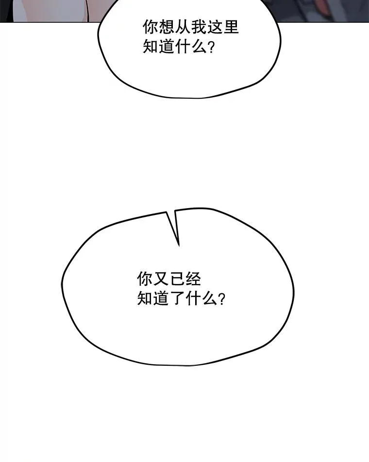 87.蚁狮 第94页