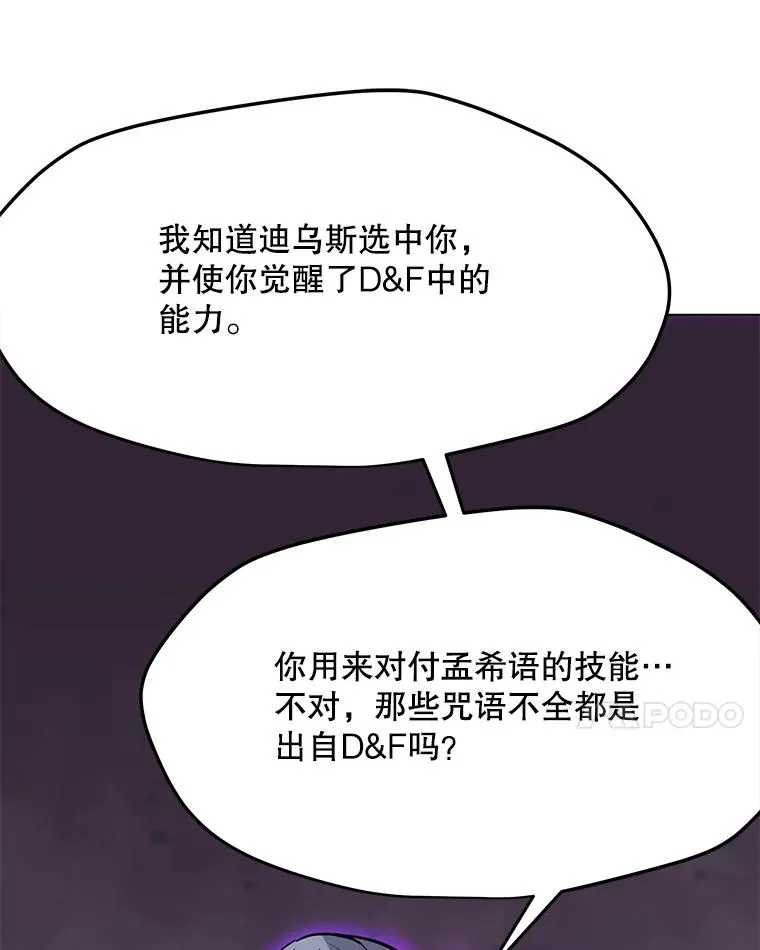 87.蚁狮 第95页