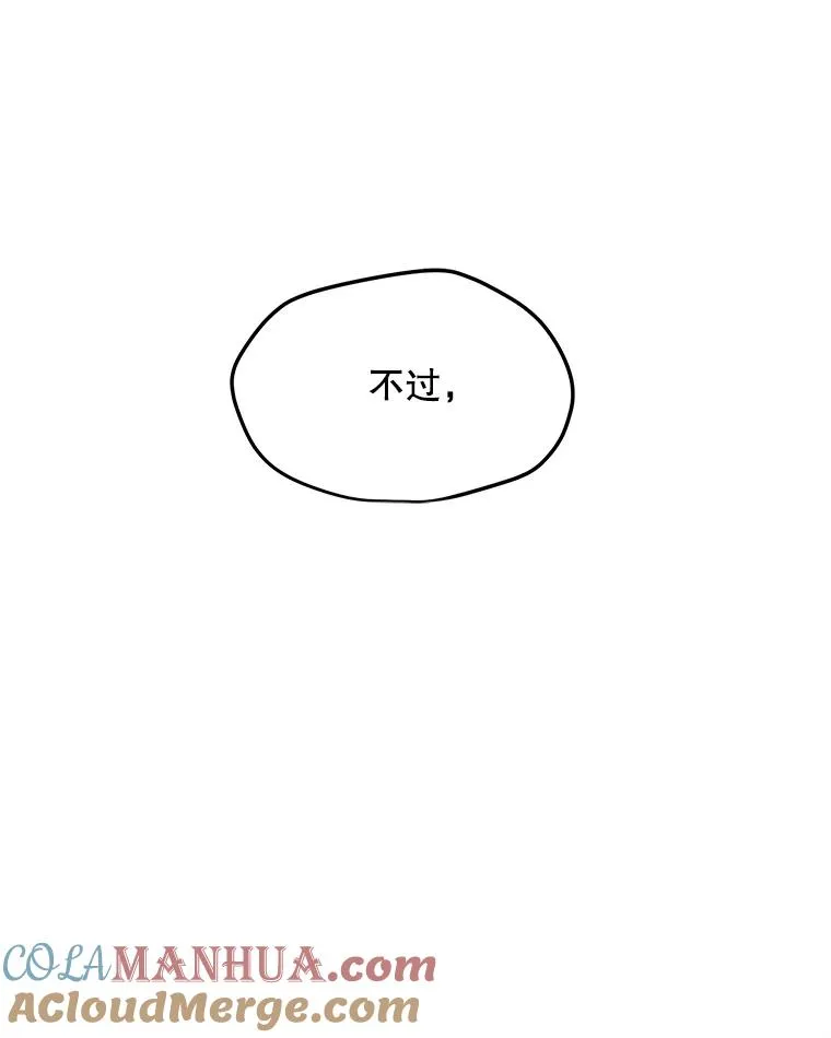 87.蚁狮 第97页