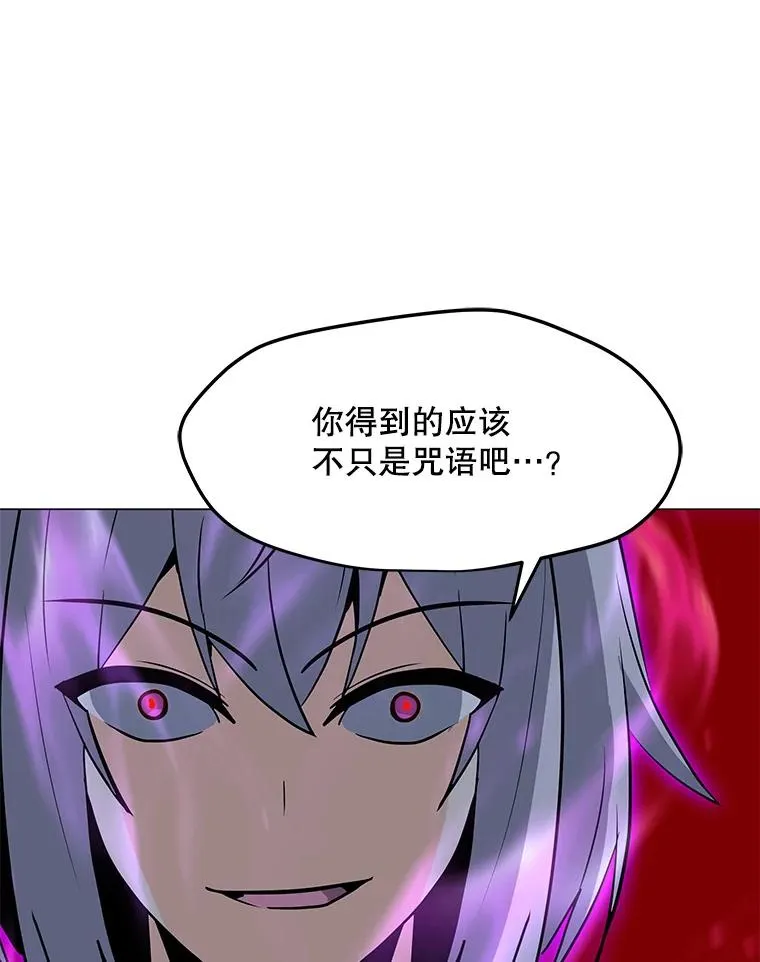 87.蚁狮 第98页