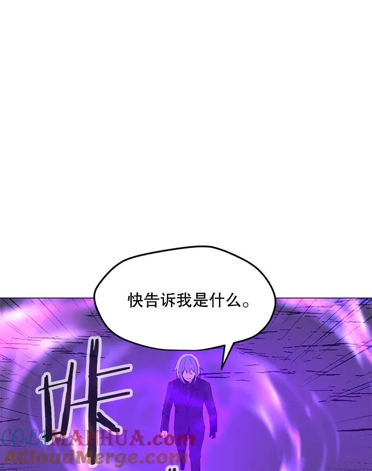 87.蚁狮 第101页