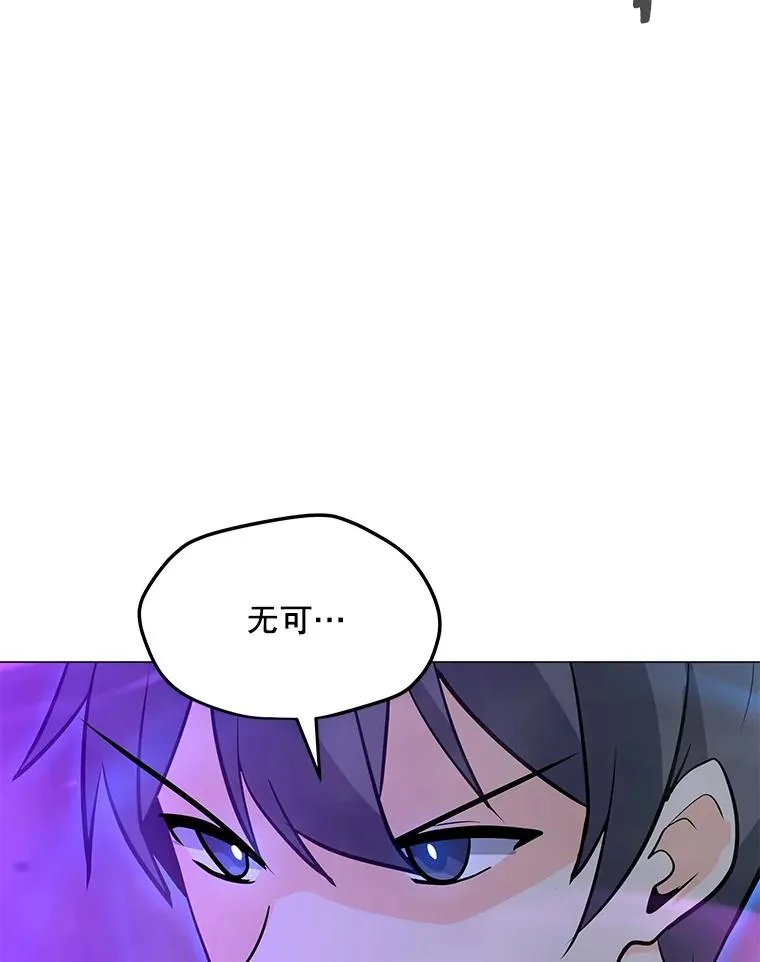 87.蚁狮 第103页