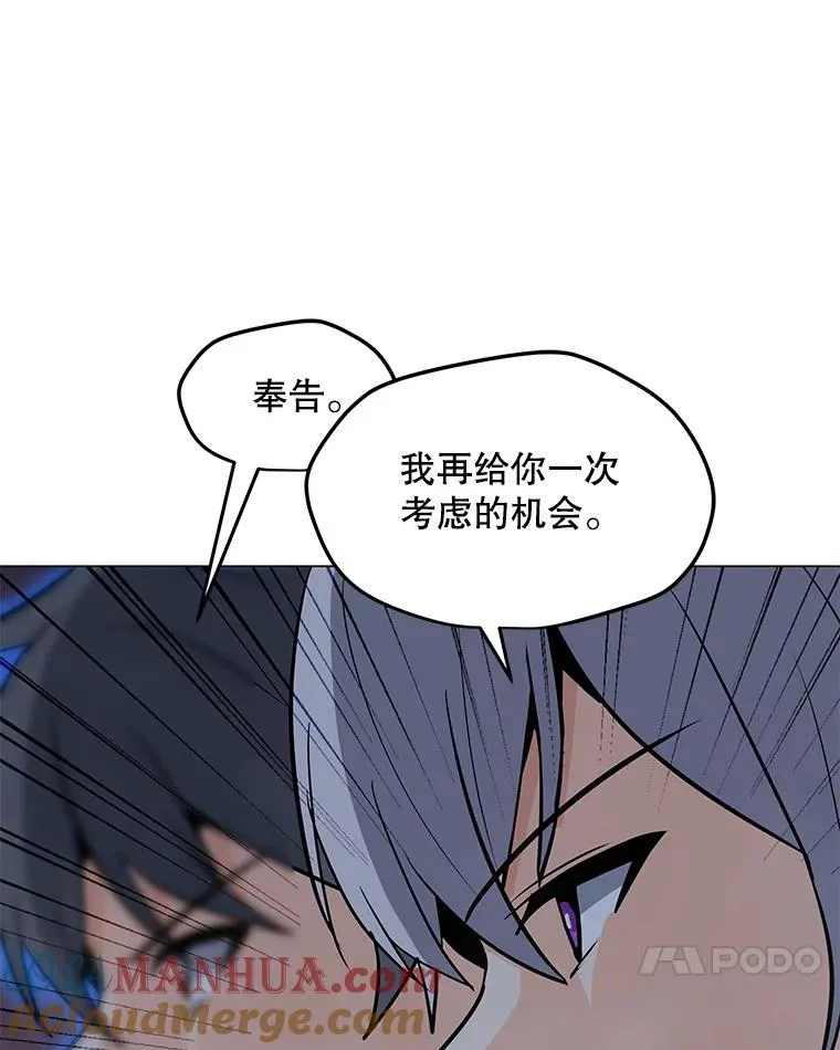 87.蚁狮 第105页