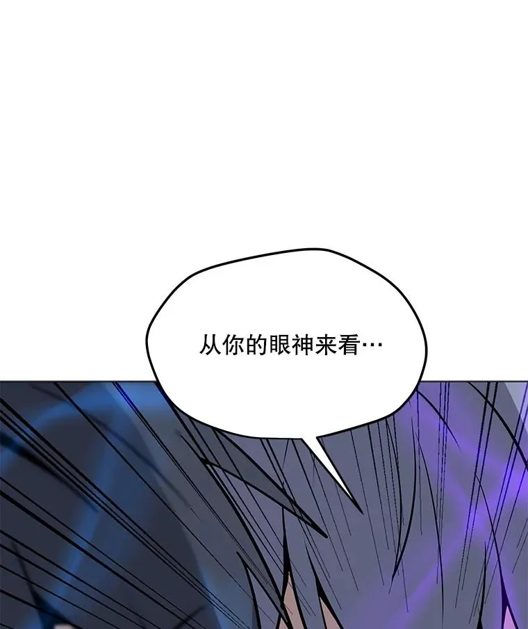 87.蚁狮 第111页
