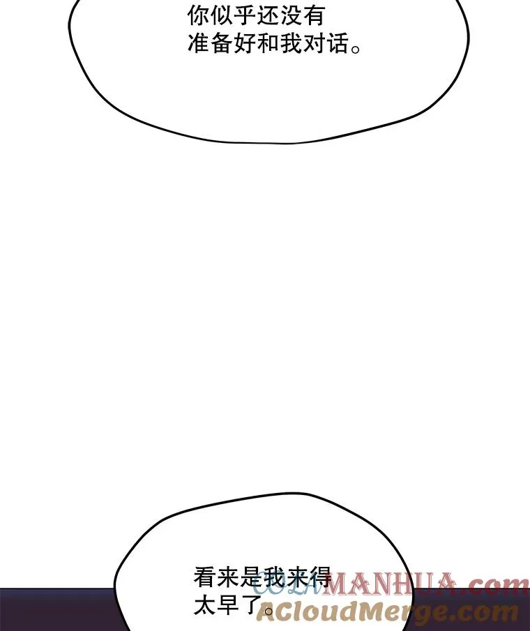 87.蚁狮 第113页