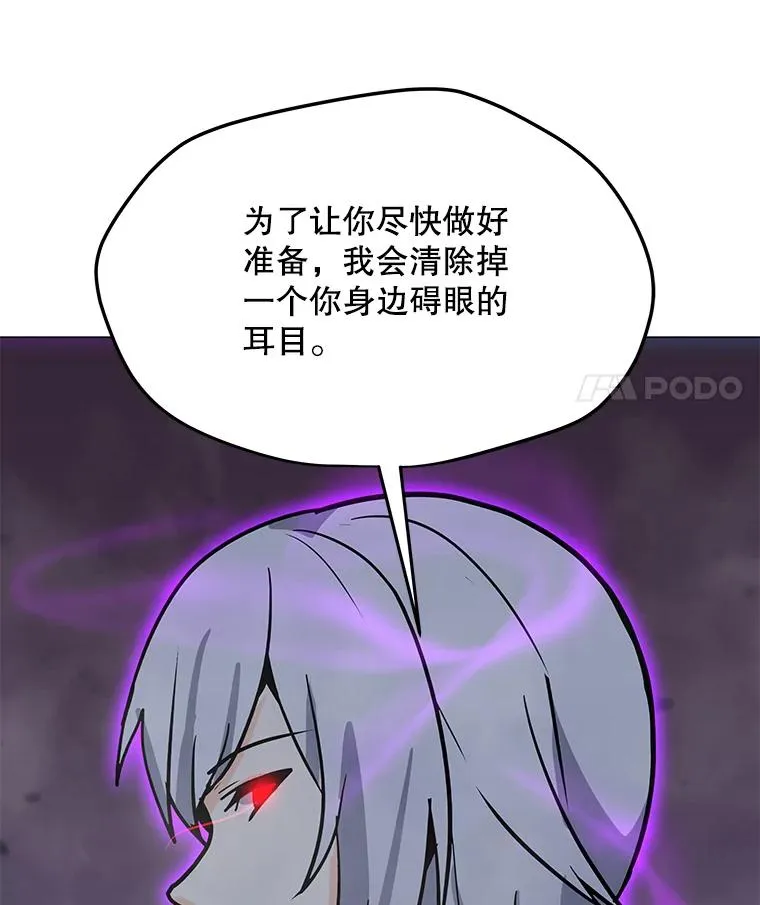 87.蚁狮 第116页