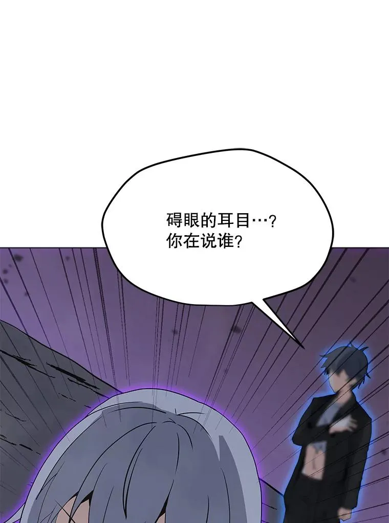 87.蚁狮 第118页