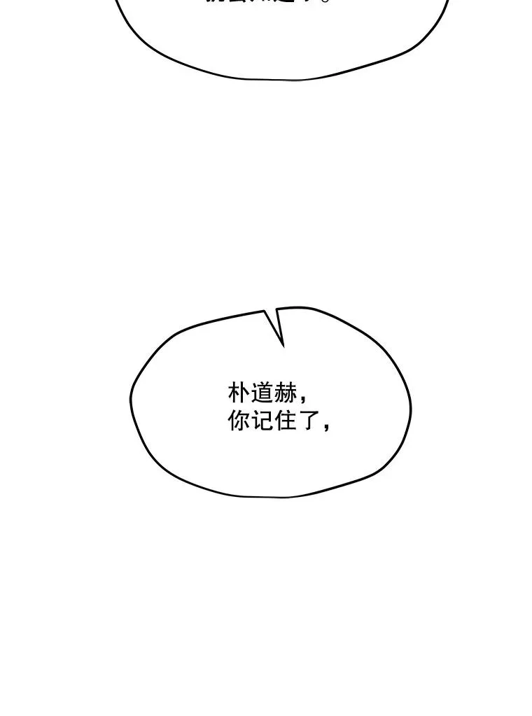 87.蚁狮 第120页