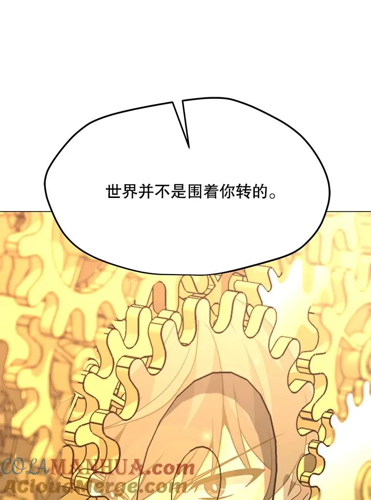 87.蚁狮 第121页