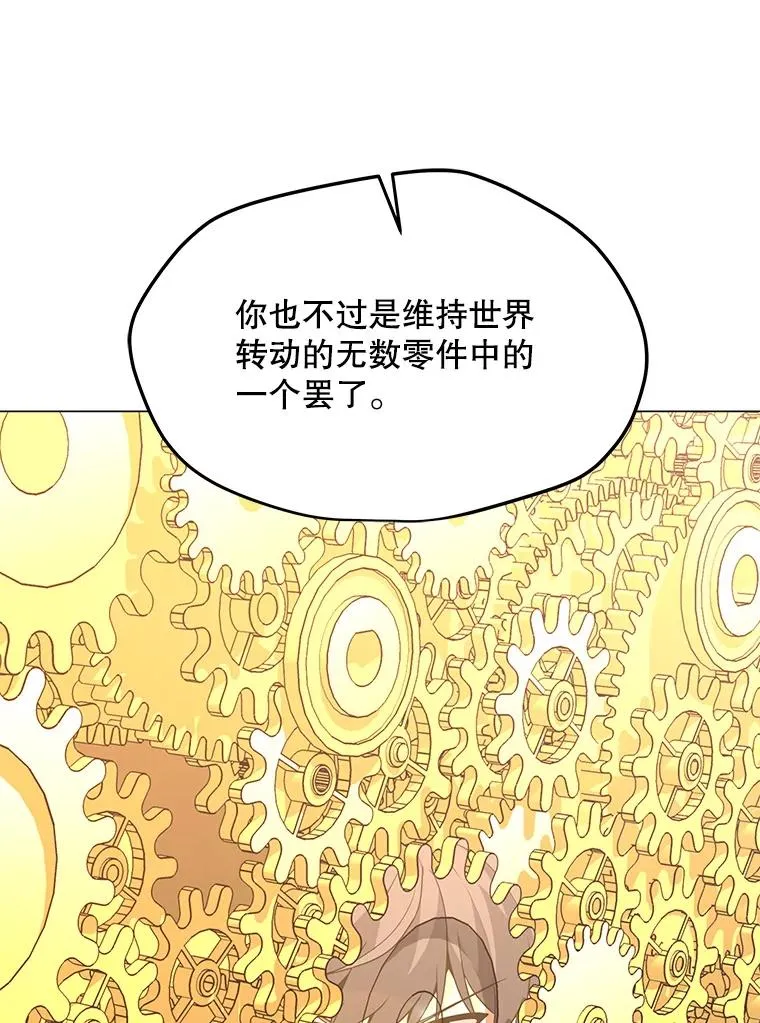 87.蚁狮 第123页