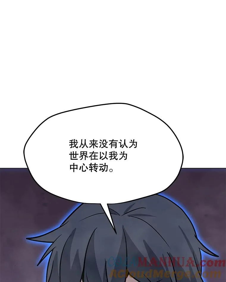 87.蚁狮 第125页
