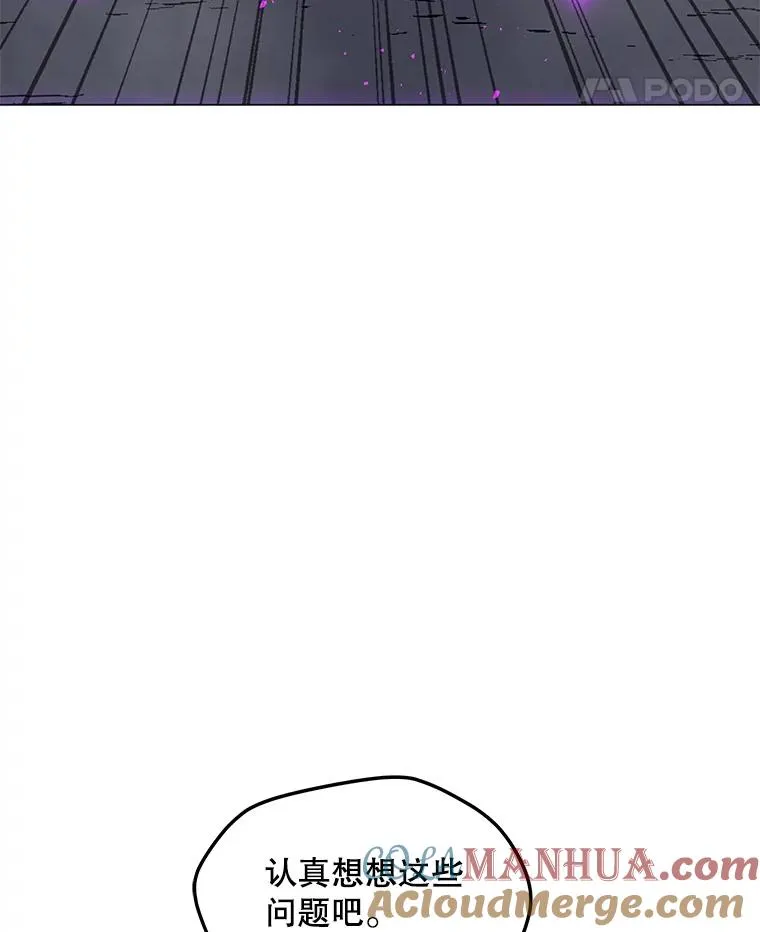 87.蚁狮 第133页