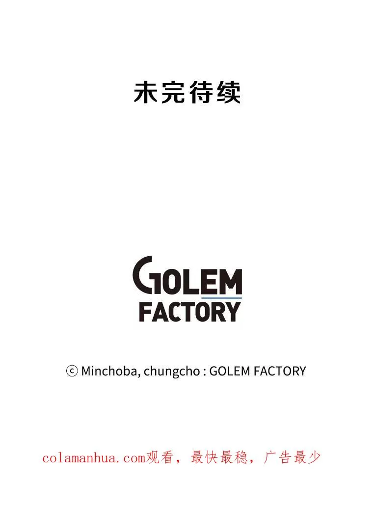 87.蚁狮 第139页