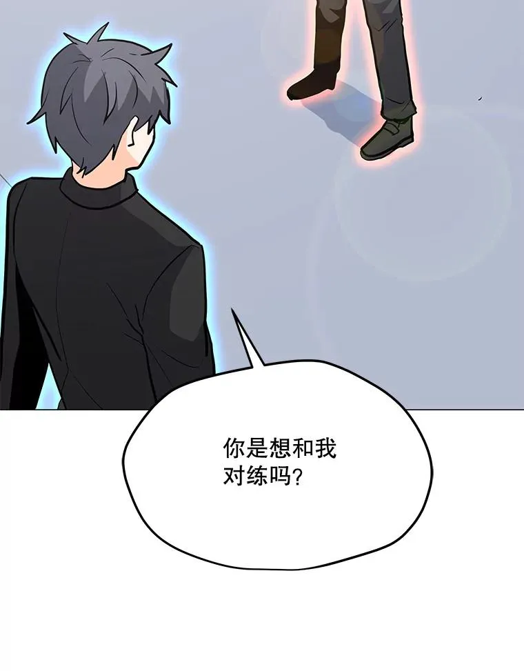 89.SS段觉醒者 第2页