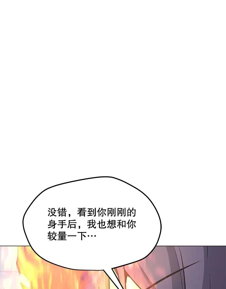 89.SS段觉醒者 第3页