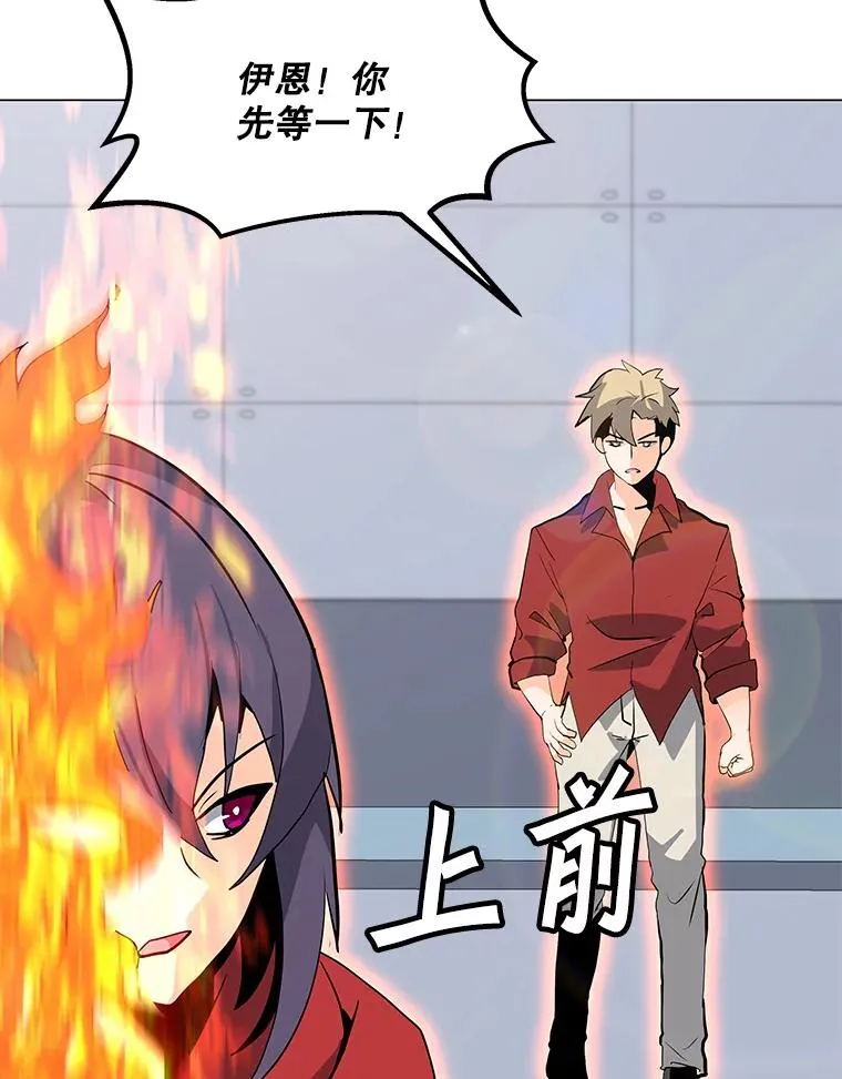 89.SS段觉醒者 第6页