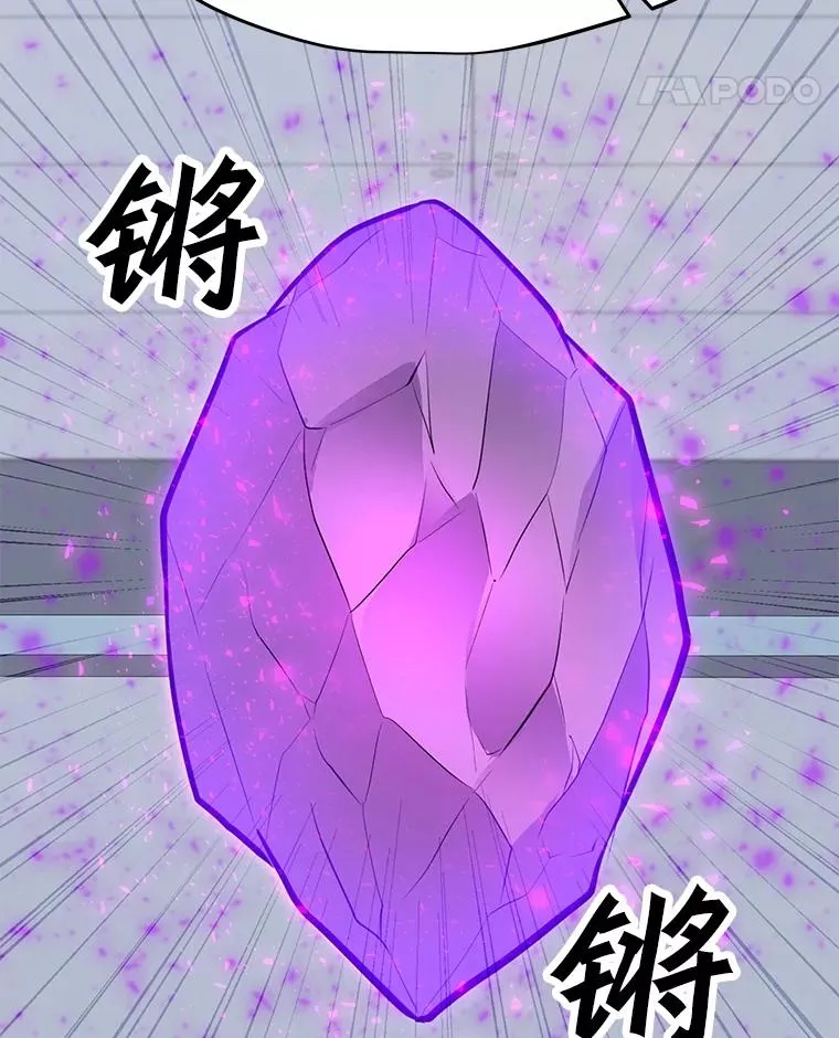 89.SS段觉醒者 第11页
