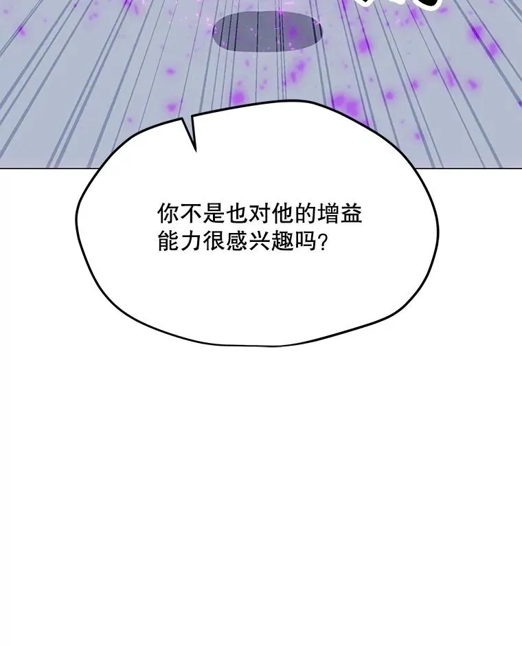 89.SS段觉醒者 第12页