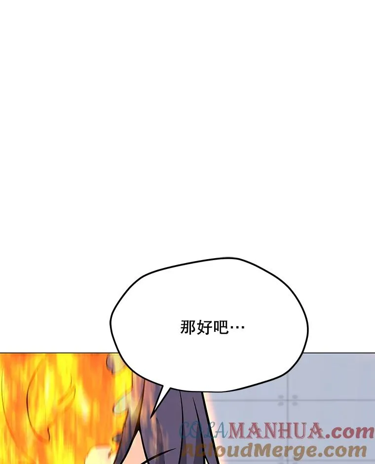 89.SS段觉醒者 第13页