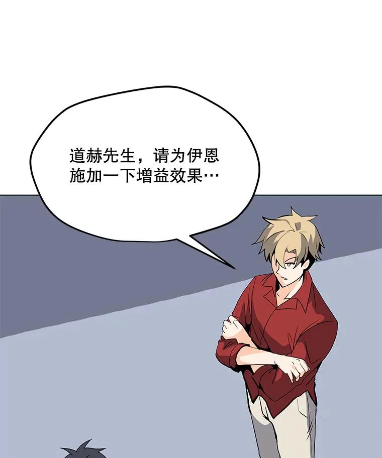 89.SS段觉醒者 第15页