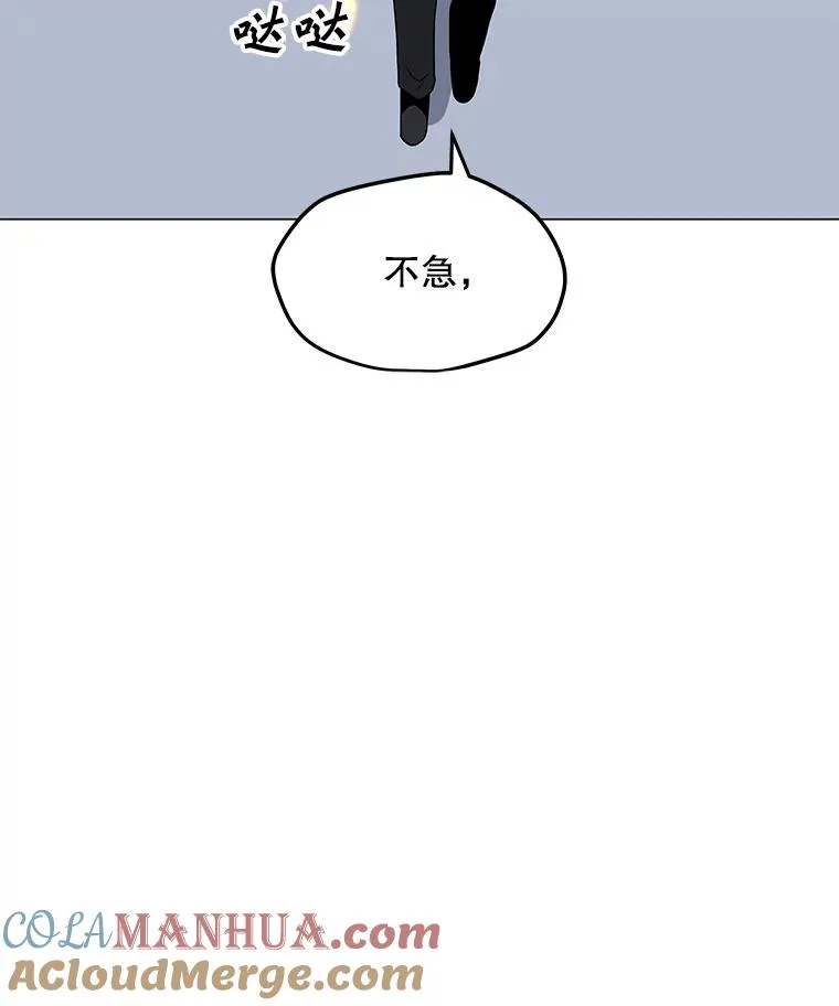 89.SS段觉醒者 第17页