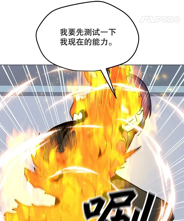 89.SS段觉醒者 第18页