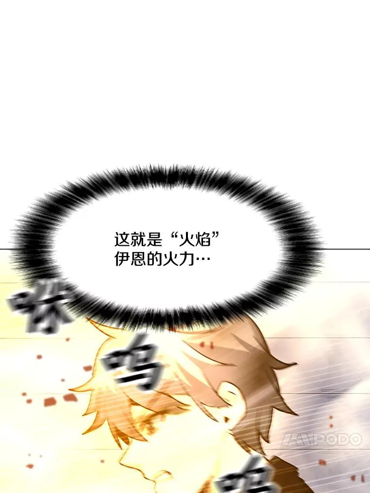 89.SS段觉醒者 第24页