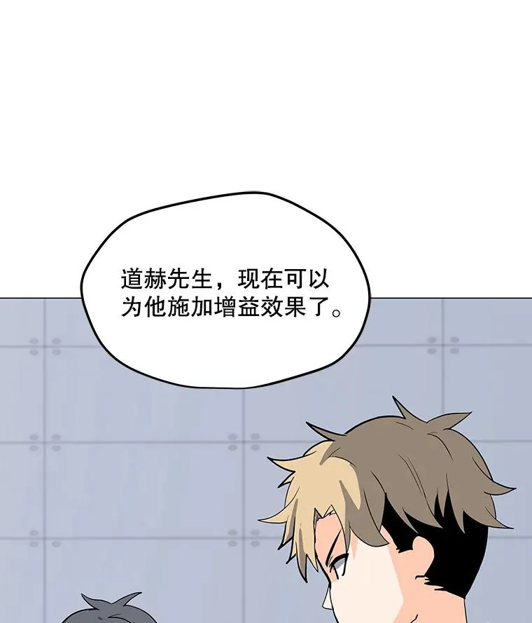 89.SS段觉醒者 第30页