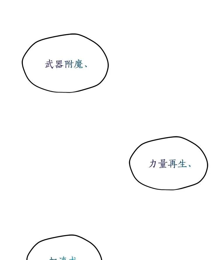 89.SS段觉醒者 第32页