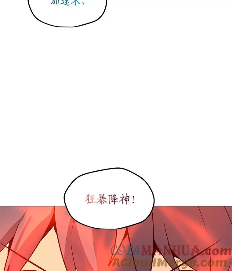 89.SS段觉醒者 第33页