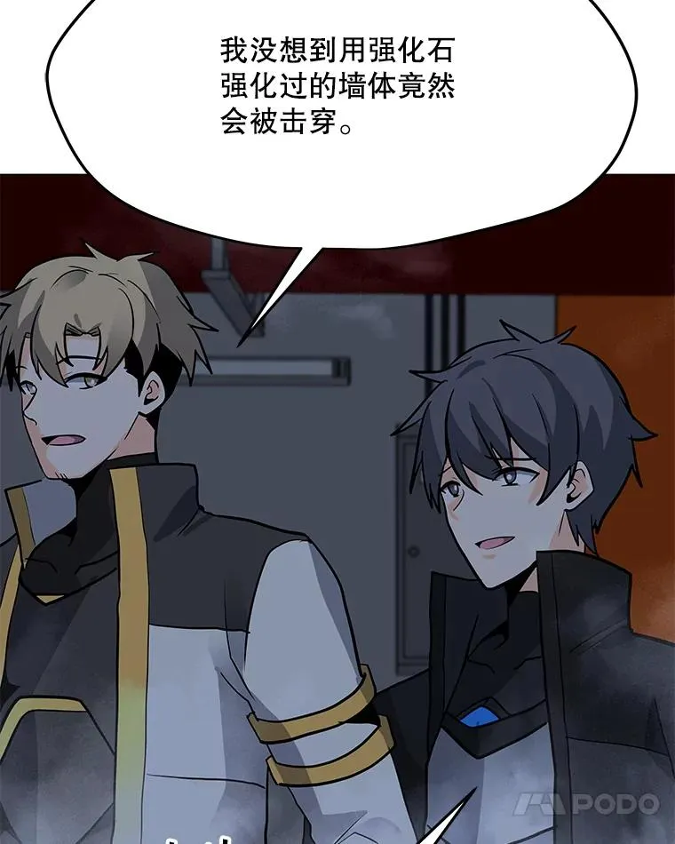 89.SS段觉醒者 第62页