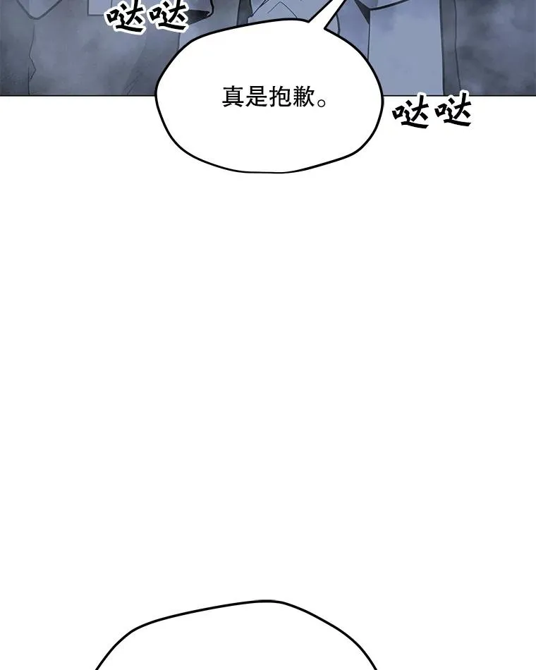 89.SS段觉醒者 第63页