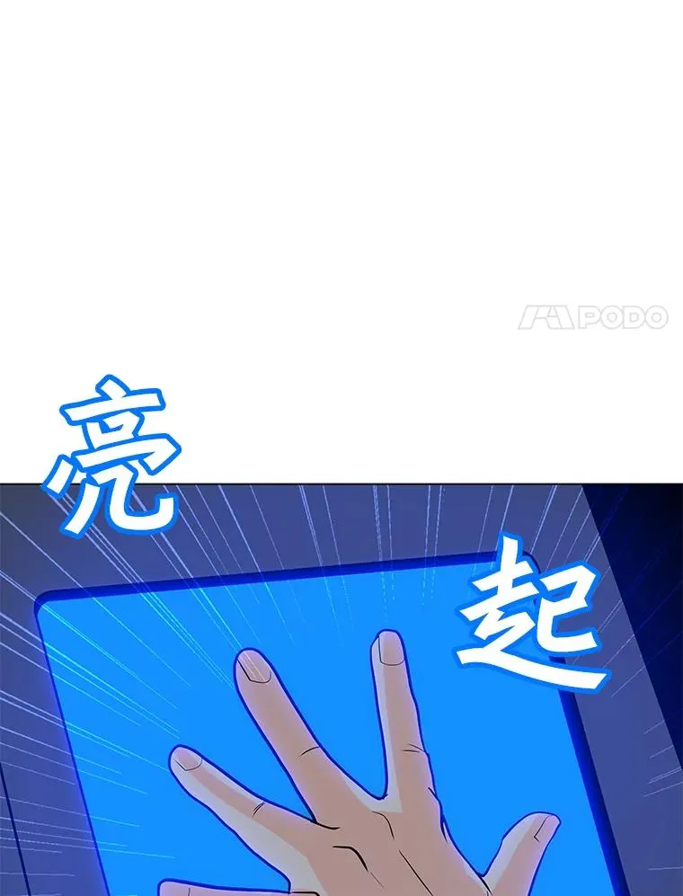 89.SS段觉醒者 第66页