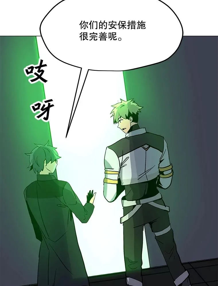 89.SS段觉醒者 第68页