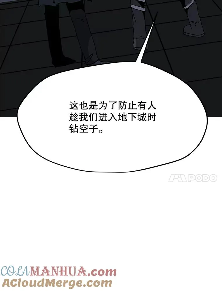 89.SS段觉醒者 第69页