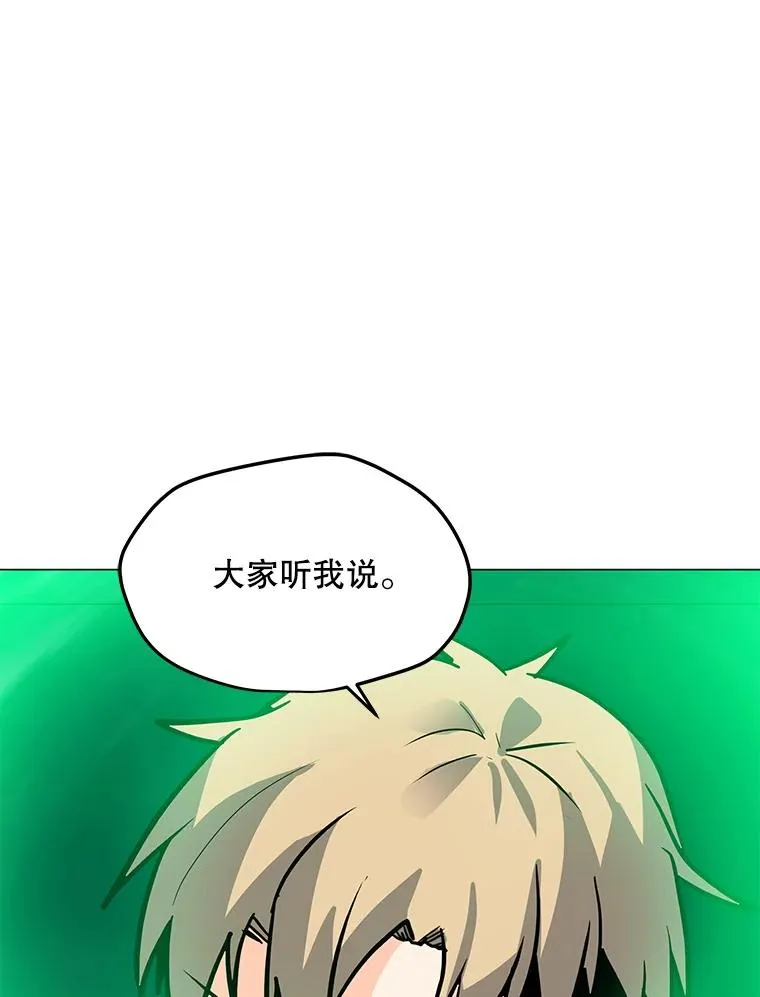 89.SS段觉醒者 第70页