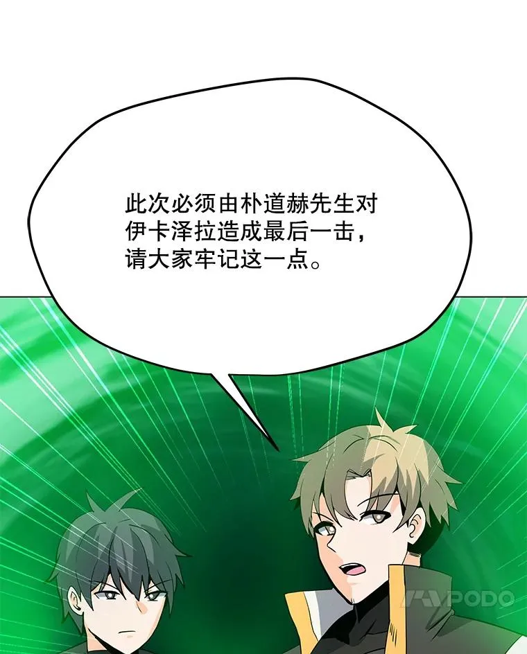 89.SS段觉醒者 第72页