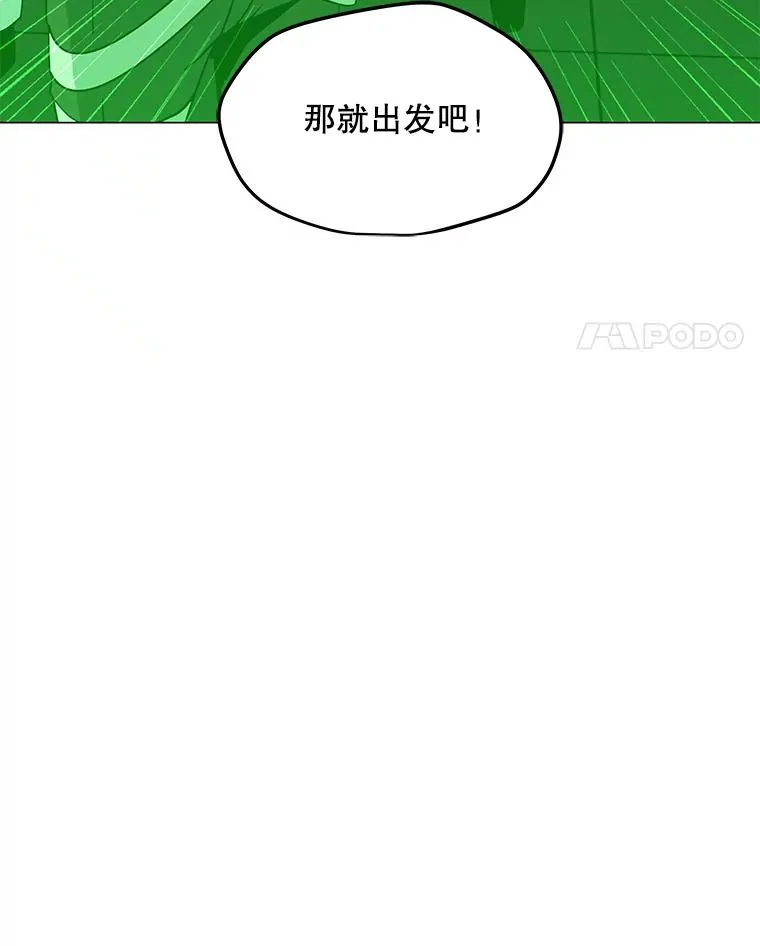 89.SS段觉醒者 第76页